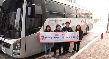 사회 캠페인 활동 및 재능기부활동 확대